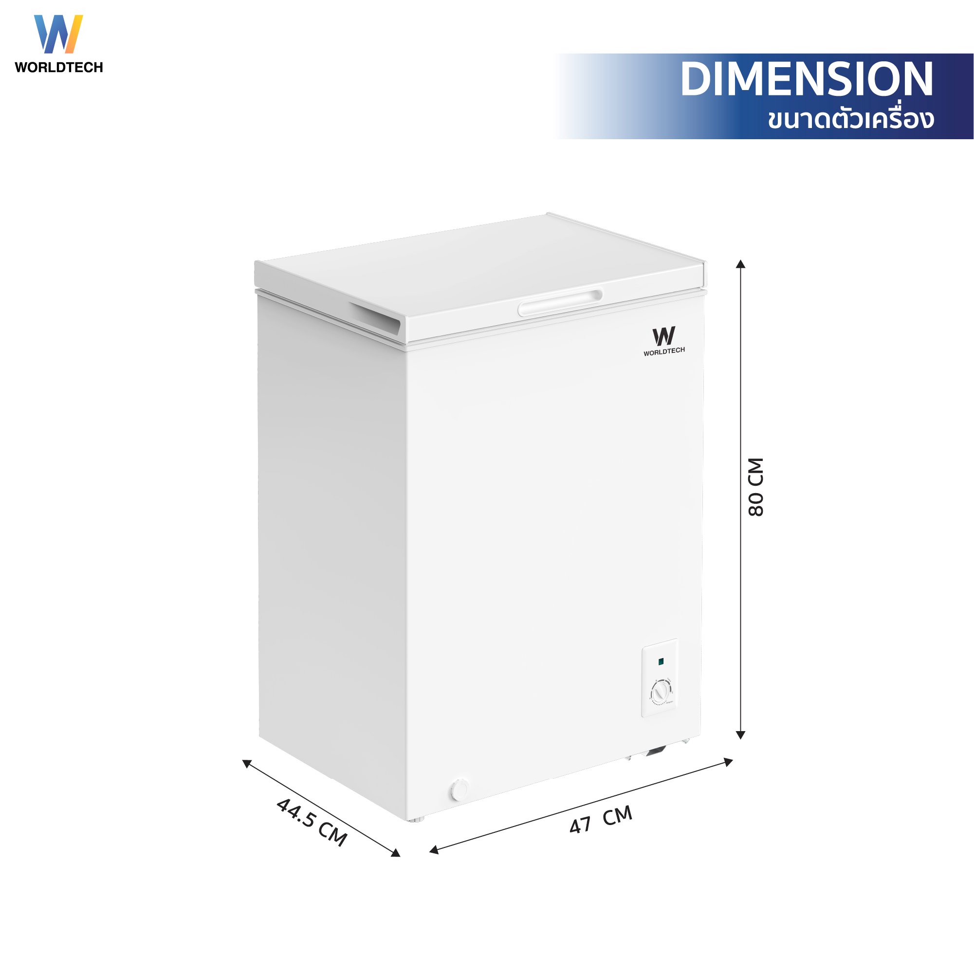  ตู้แช่ 2 ระบบ WORLDTECH รุ่น WT-FZ100 ขนาด 3.5 คิว ความจุ 99 ลิตร สีขาว_3